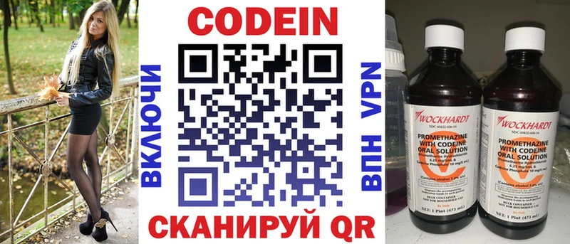 МЕГА зеркало  Сортавала  Codein Purple Drank  цена  