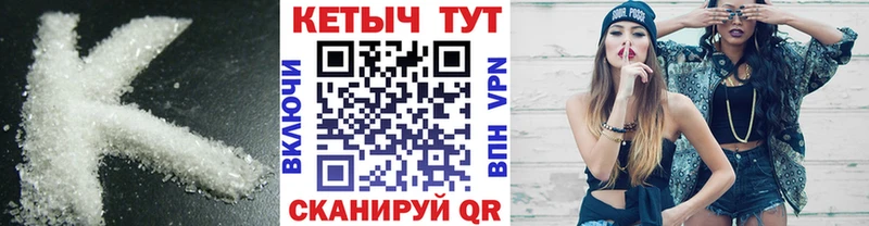 Кетамин VHQ  KRAKEN сайт  Сортавала 
